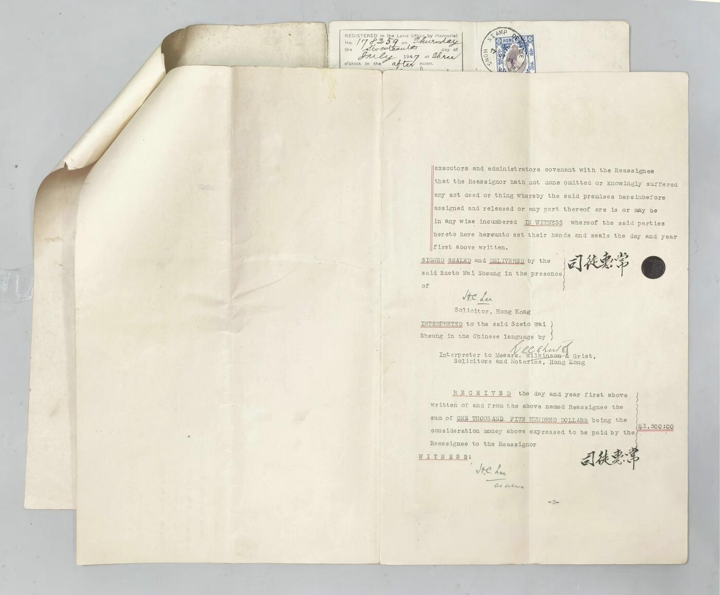 2025年吉藏纸杂文献秋季专场拍卖会 民国二十八年（1939年）日占时期香港房屋登记证一份（上有香港占领地总督部家屋登录所之印） 32.5×40.5cm