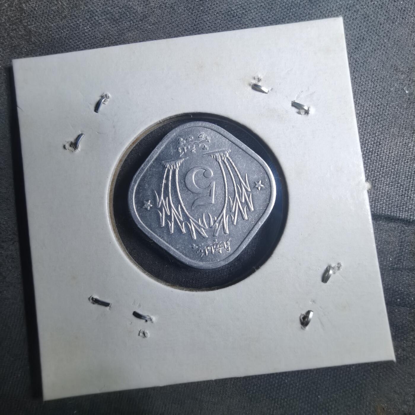 沼泽如烟--第896场 巴基斯坦1974年5派沙