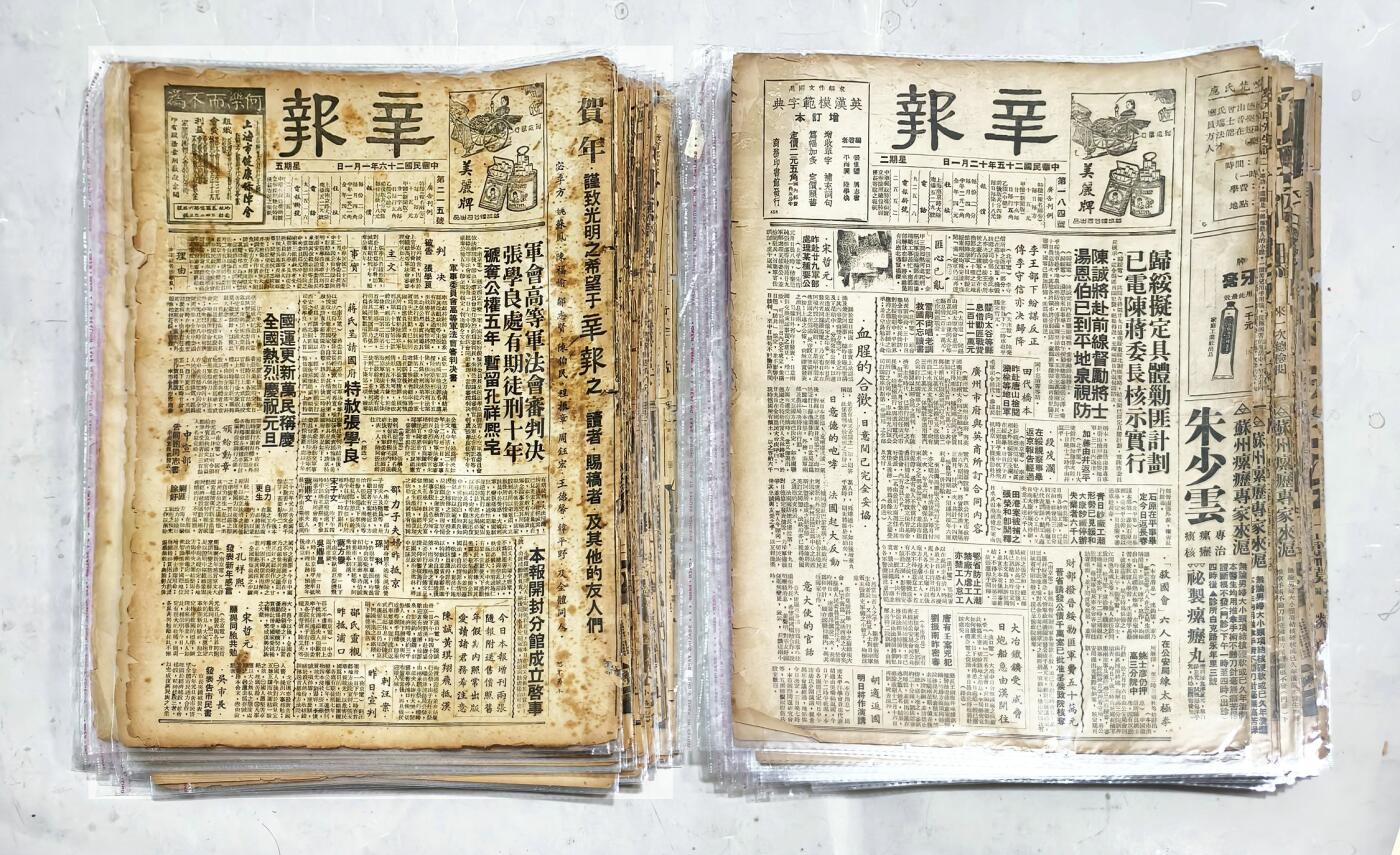 2025年吉藏纸杂文献秋季专场拍卖会