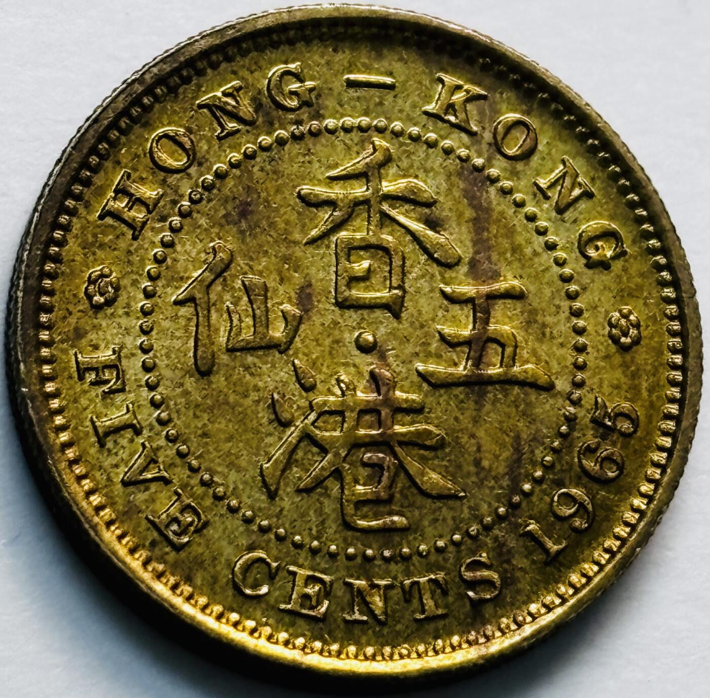 文馨钱币收藏第 280 场， 长期接收代拍品