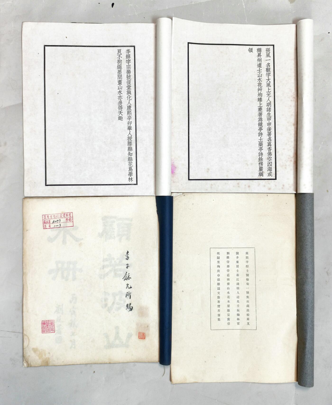 2025年吉藏纸杂文献秋季专场拍卖会