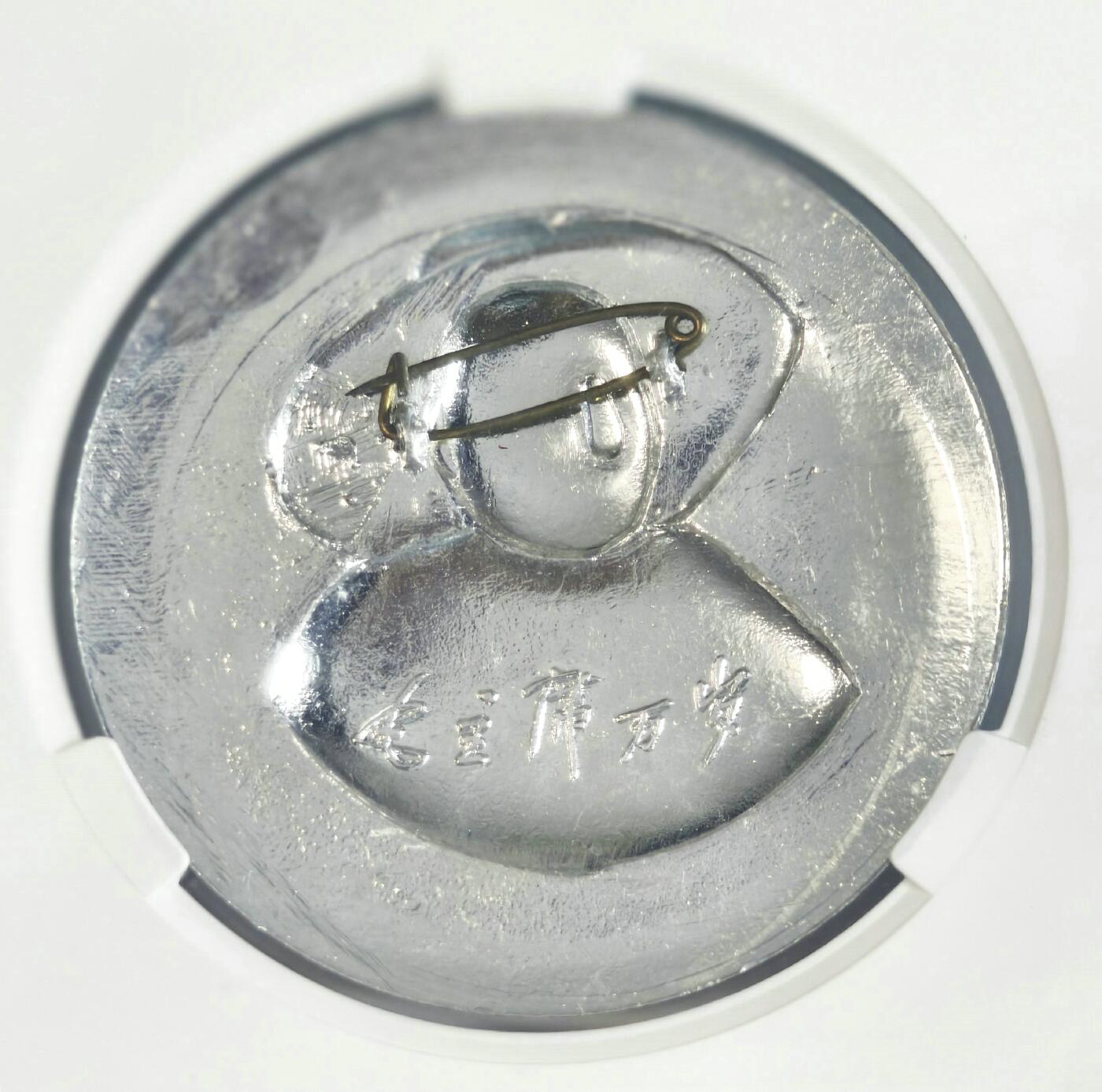 2025年伟人像章秋季专场拍卖会