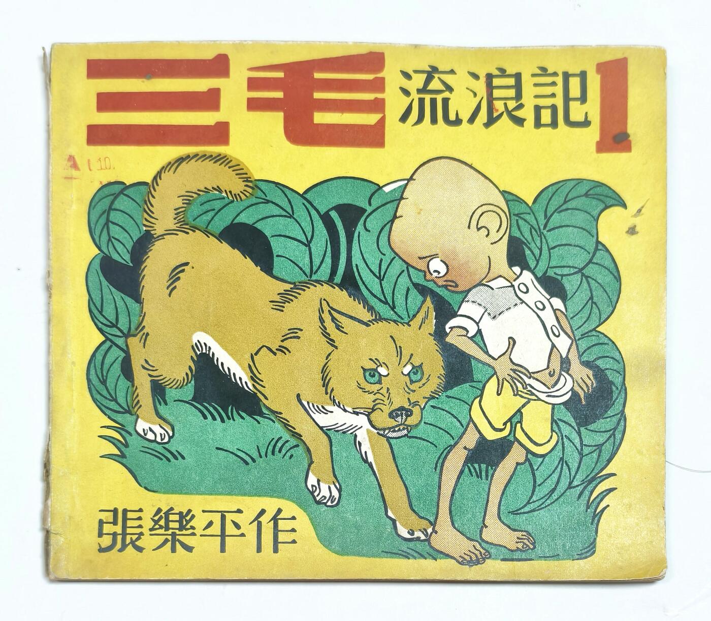 2025年吉藏纸杂文献秋季专场拍卖会