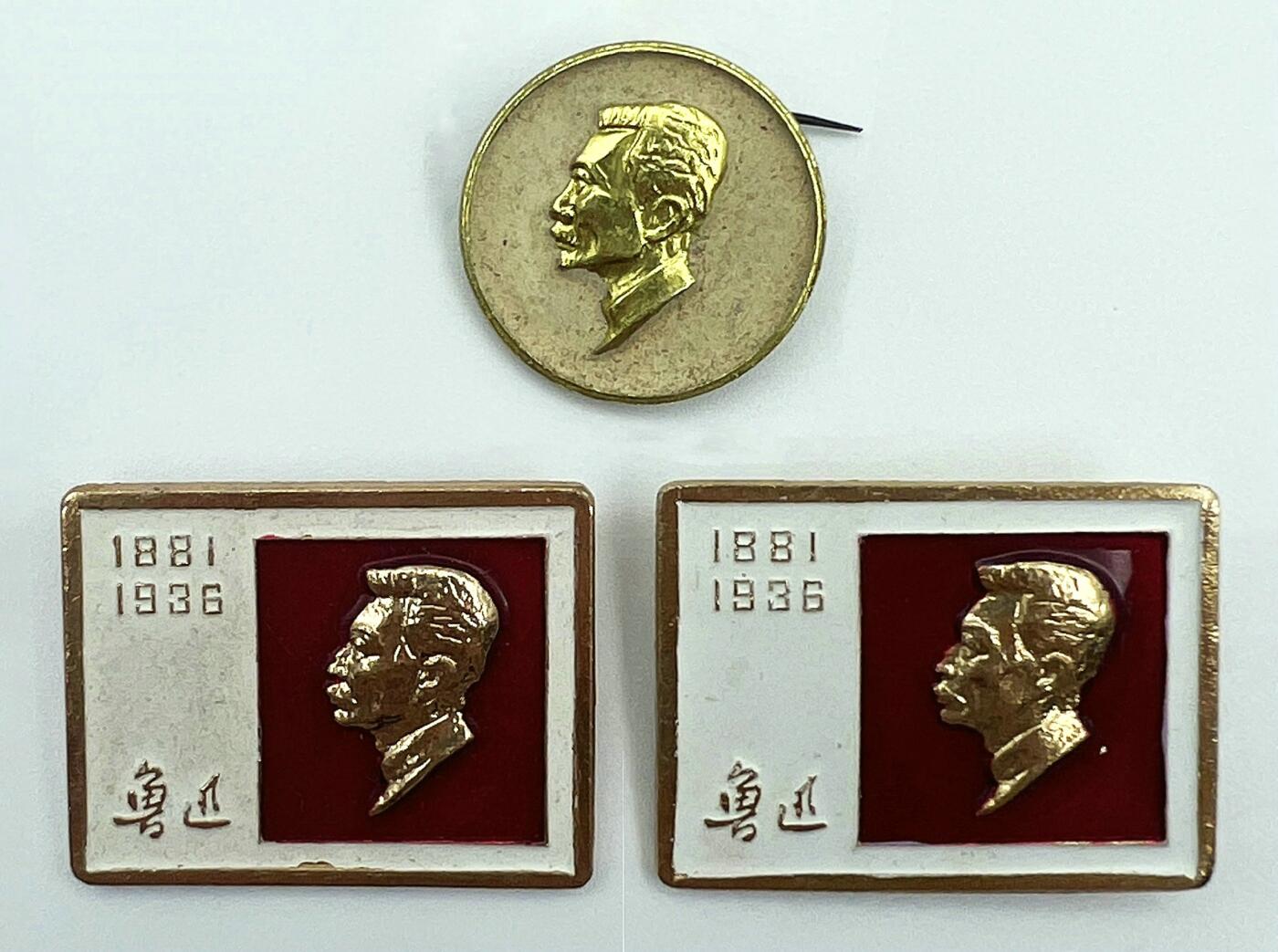 2025年伟人像章秋季专场拍卖会