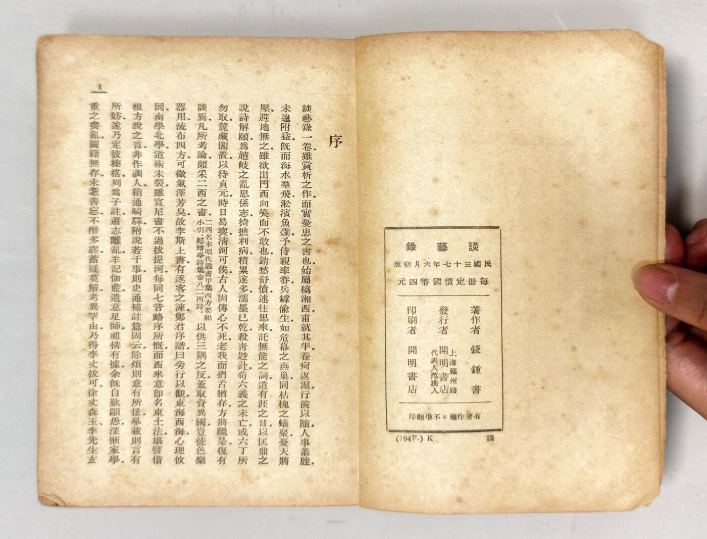 2025年吉藏纸杂文献秋季专场拍卖会