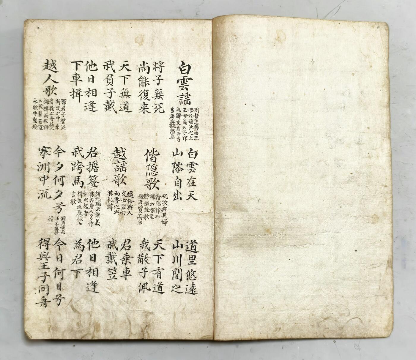 2025年吉藏纸杂文献秋季专场拍卖会