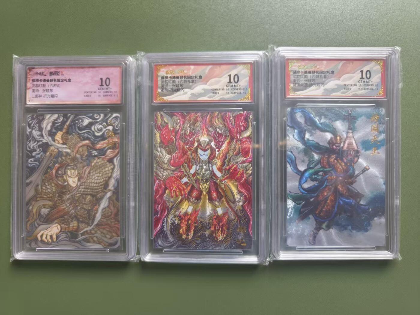 夜之极第三十五期 （11月8日周六晚9点截拍，欢迎竞拍） 保粹&卡德曼 武韵红颜 张建东 三人物 粗闪 10分