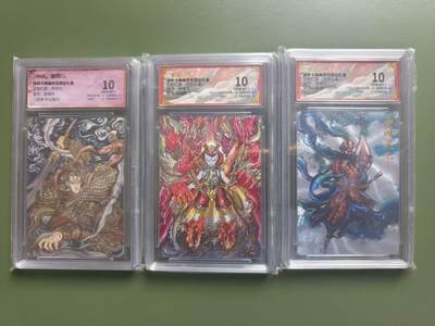 夜之极第三十五期 （11月8日周六晚9点截拍，欢迎竞拍） - 保粹&卡德曼 武韵红颜 张建东 三人物 粗闪 10分