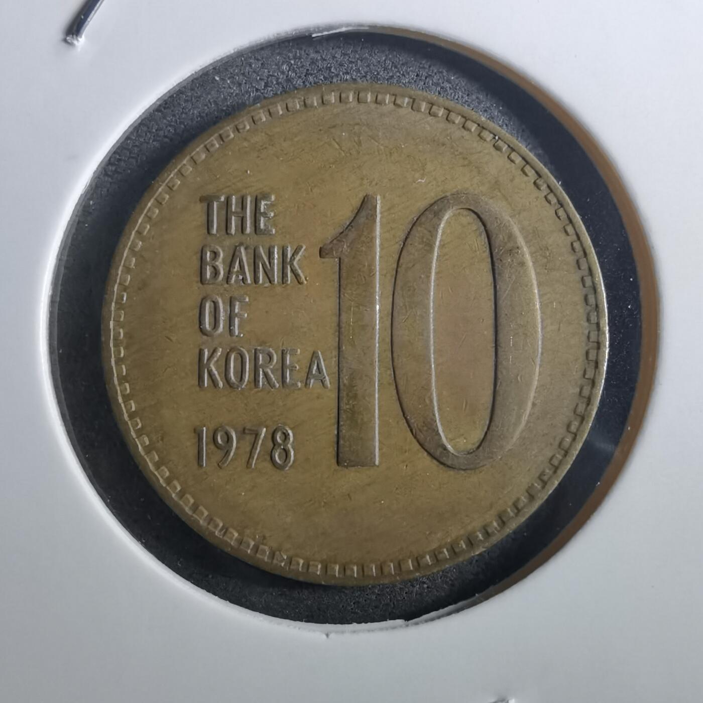沼泽如烟--第897场 韩国1978年十元