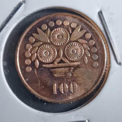 沼泽如烟--第898场 - 币形章非币