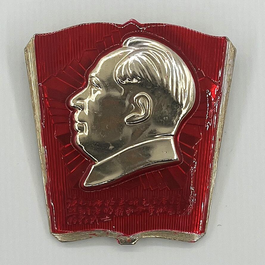 2025年伟人像章秋季专场拍卖会