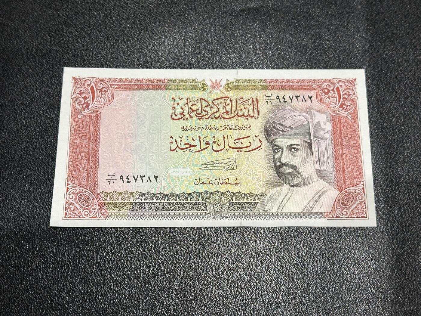 《外钞收藏家》第五百八十三期（精选场）（本期拍品丰富）（本平台长期征集拍品、欢迎藏友们联系合作） 阿曼1里亚尔 全新UNC  尾82