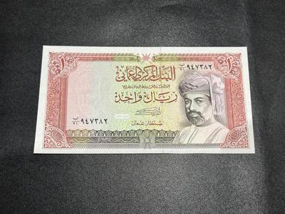 《外钞收藏家》第五百八十三期（精选场）（本期拍品丰富）（本平台长期征集拍品、欢迎藏友们联系合作） - 阿曼1里亚尔 全新UNC  尾82