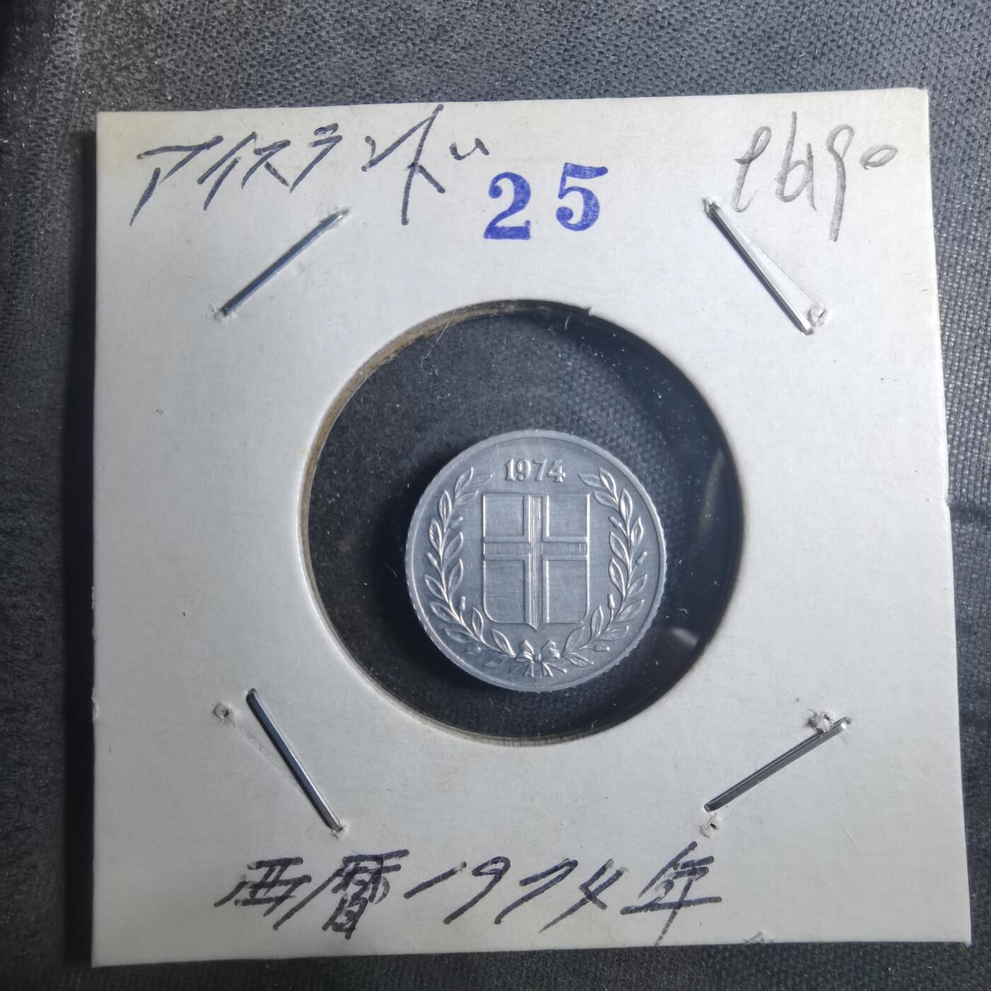 沼泽如烟--第896场 冰岛1974年10奥拉