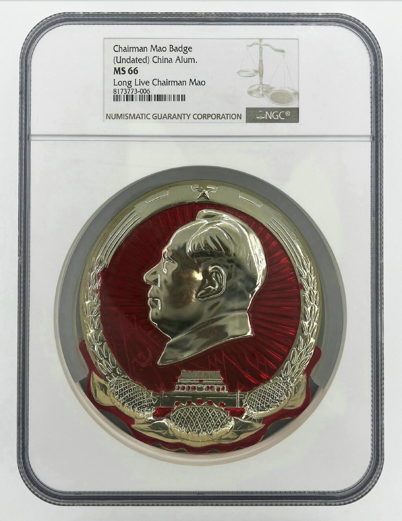 2025年伟人像章秋季专场拍卖会