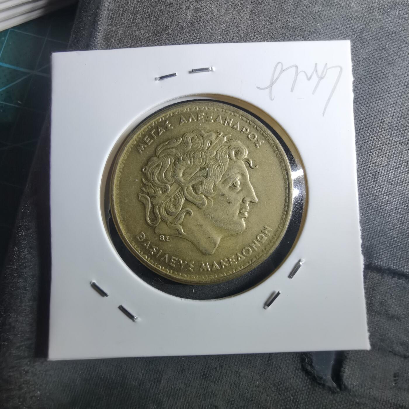 沼泽如烟--第897场 希腊1994年100德拉克马