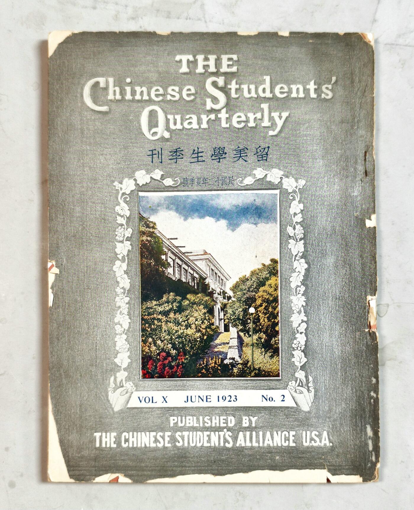 2025年吉藏纸杂文献秋季专场拍卖会