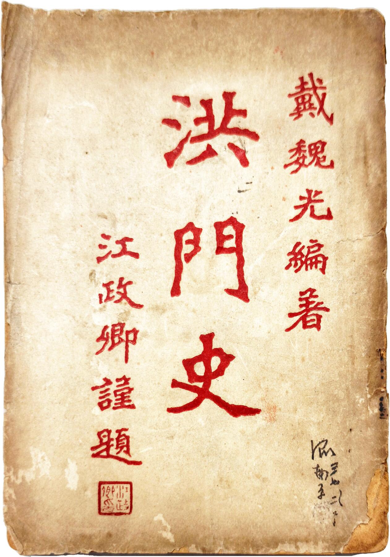 2025年吉藏纸杂文献秋季专场拍卖会