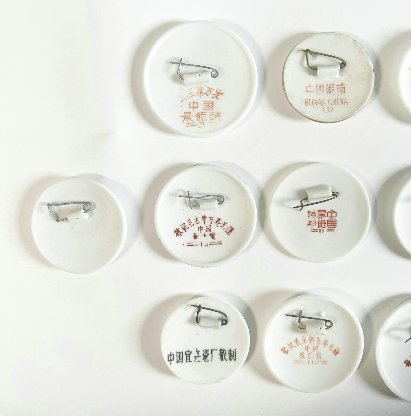 2025年伟人像章秋季专场拍卖会