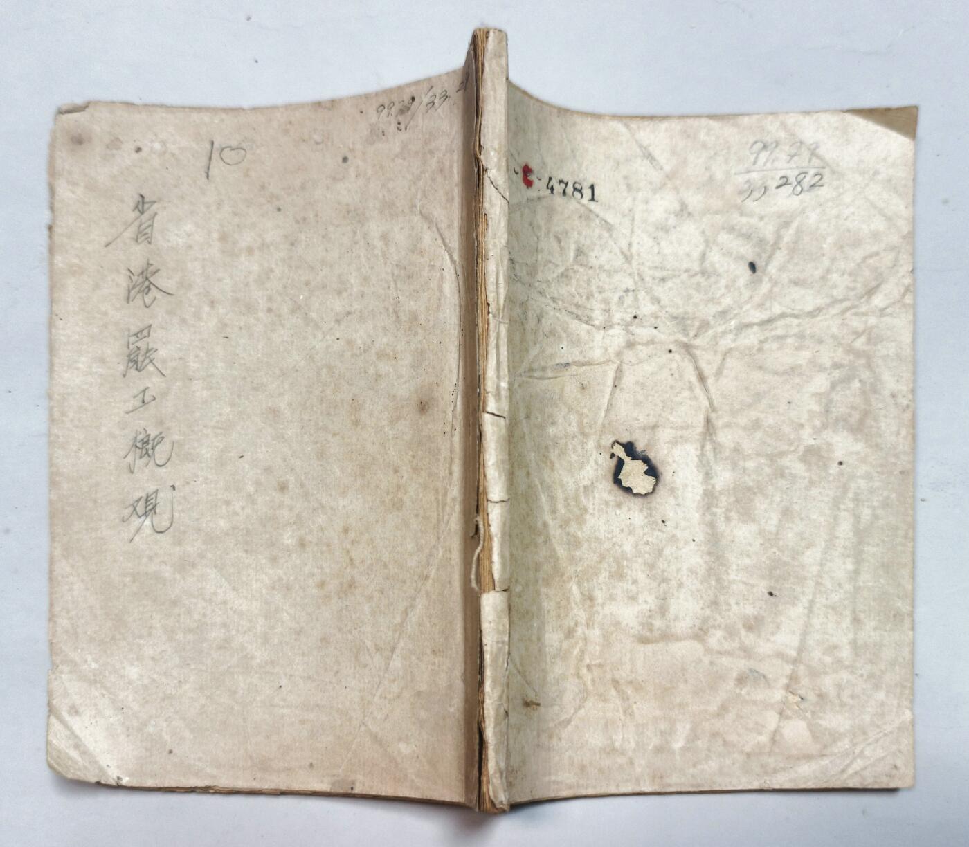 2025年吉藏纸杂文献秋季专场拍卖会