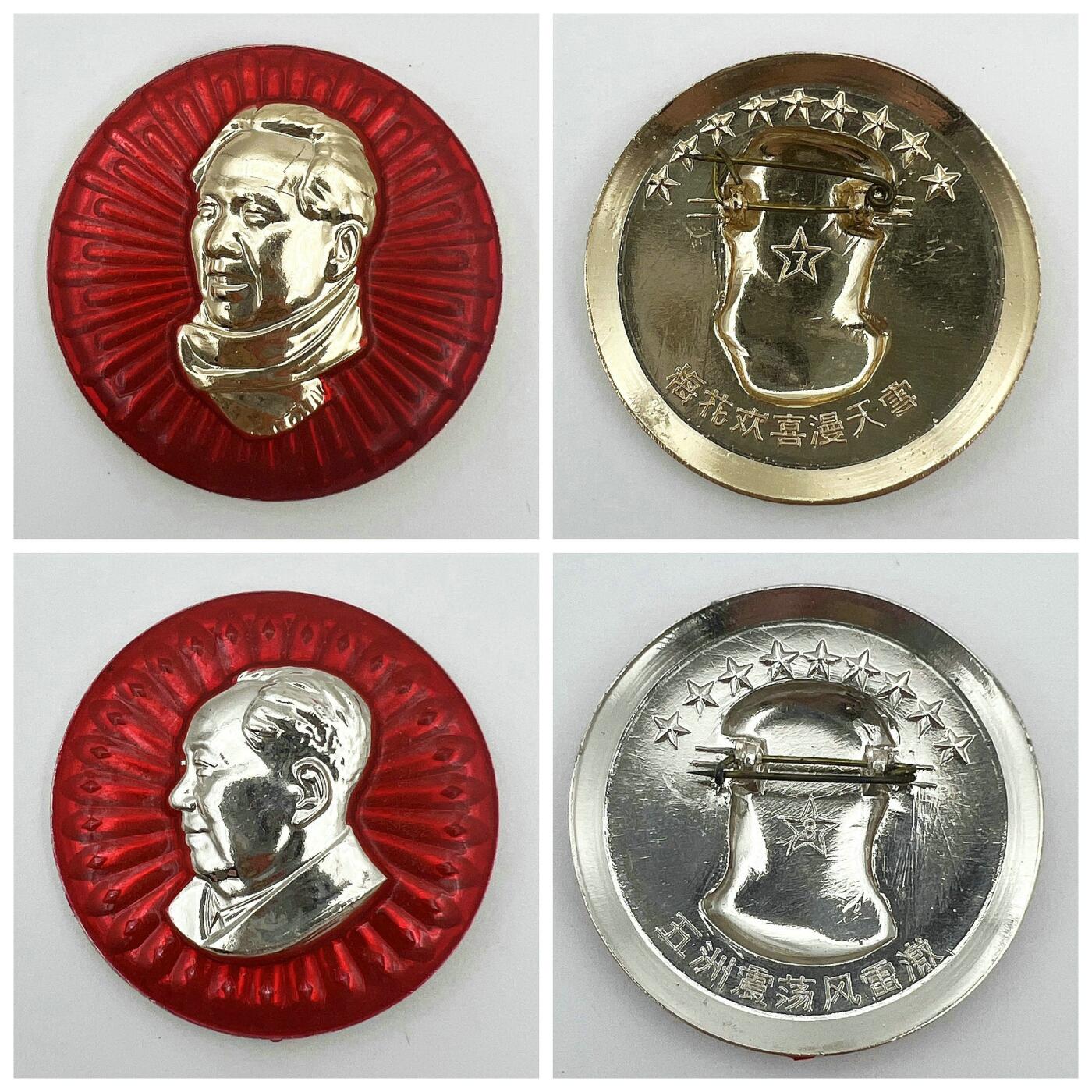 2025年伟人像章秋季专场拍卖会