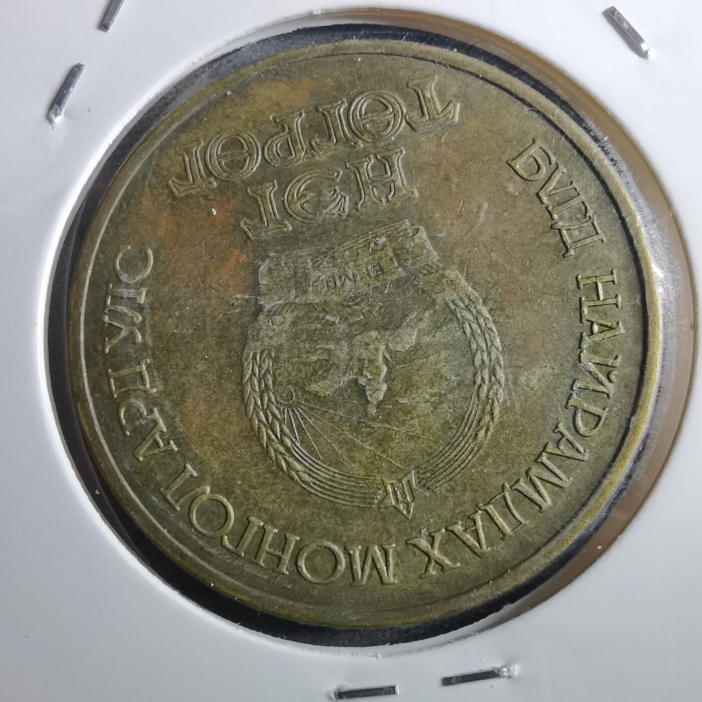 沼泽如烟--第897场 蒙古纪念币