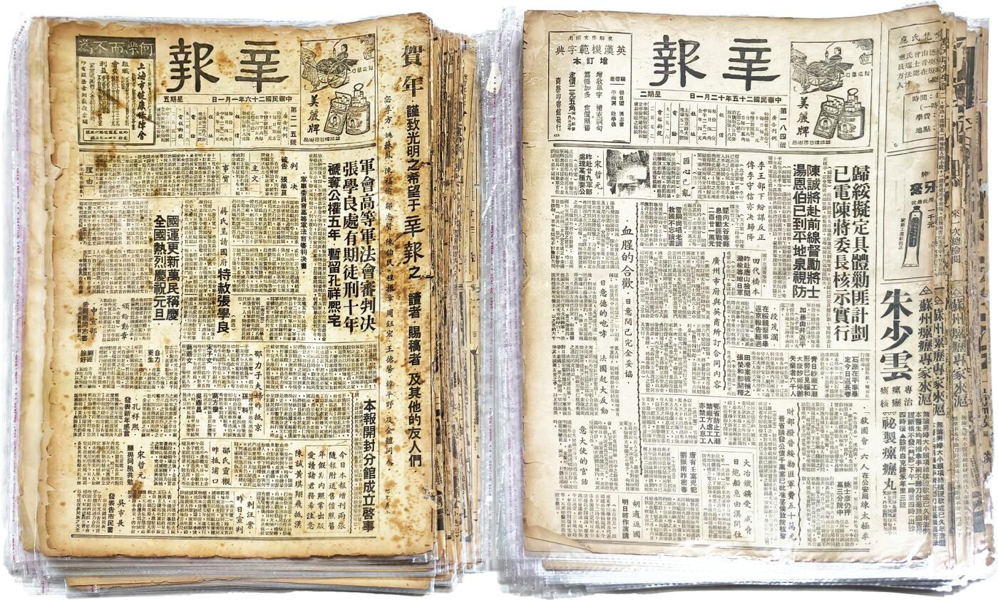 2025年吉藏纸杂文献秋季专场拍卖会