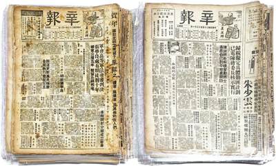 2025年吉藏纸杂文献秋季专场拍卖会 - 民国二十五年十二月-二十六年一月上海《辛报》日刊完整两个月共六十二份（内有西安事变头条连续完整报道及后续）。 56.3×38.7cm×62