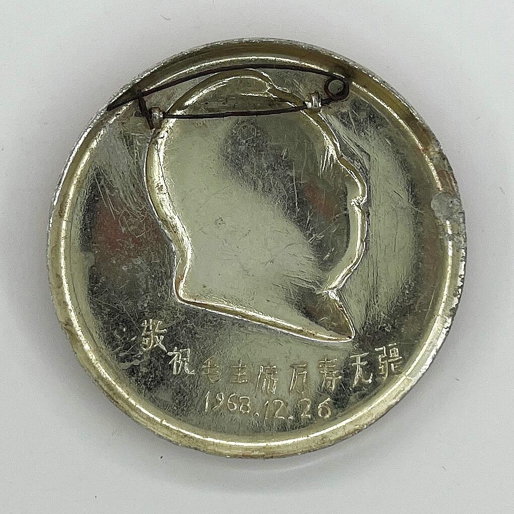 2025年伟人像章秋季专场拍卖会