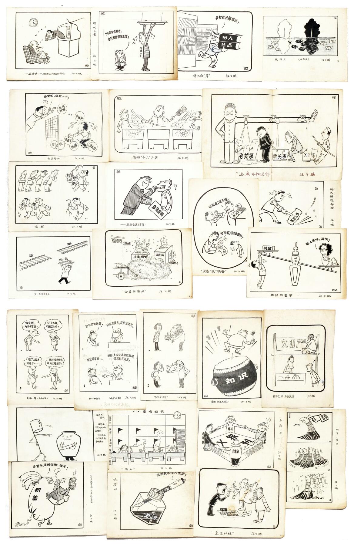 2025年吉藏纸杂文献秋季专场拍卖会