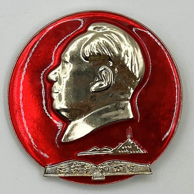 2025年伟人像章秋季专场拍卖会