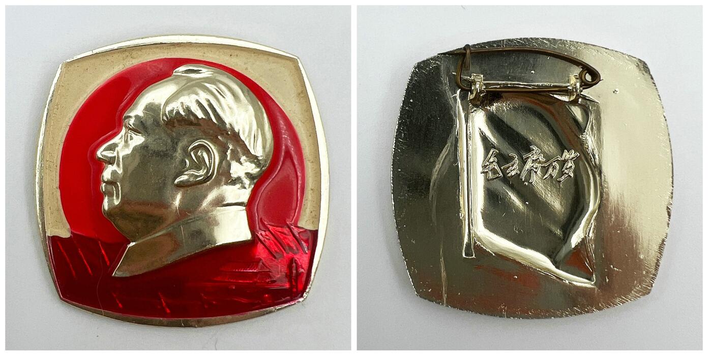 2025年伟人像章秋季专场拍卖会 蓝、黄双色金像 正面 侧面像 异形套章 红太阳 八角帽 革命圣地 四枚 3.68cm×3.68cm×4