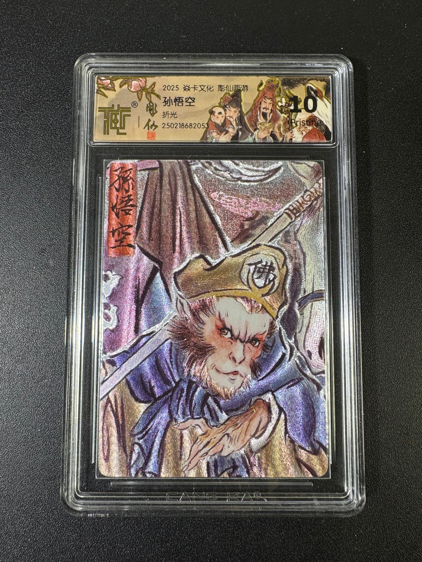 NO.15 好又多金牌大场，双11狂欢继续！每周一站式配齐，方便凑单！（周6晚8点截拍，卖家送拍0抽成！） 焱卡 彫仙西游 孙悟空 折光 10P