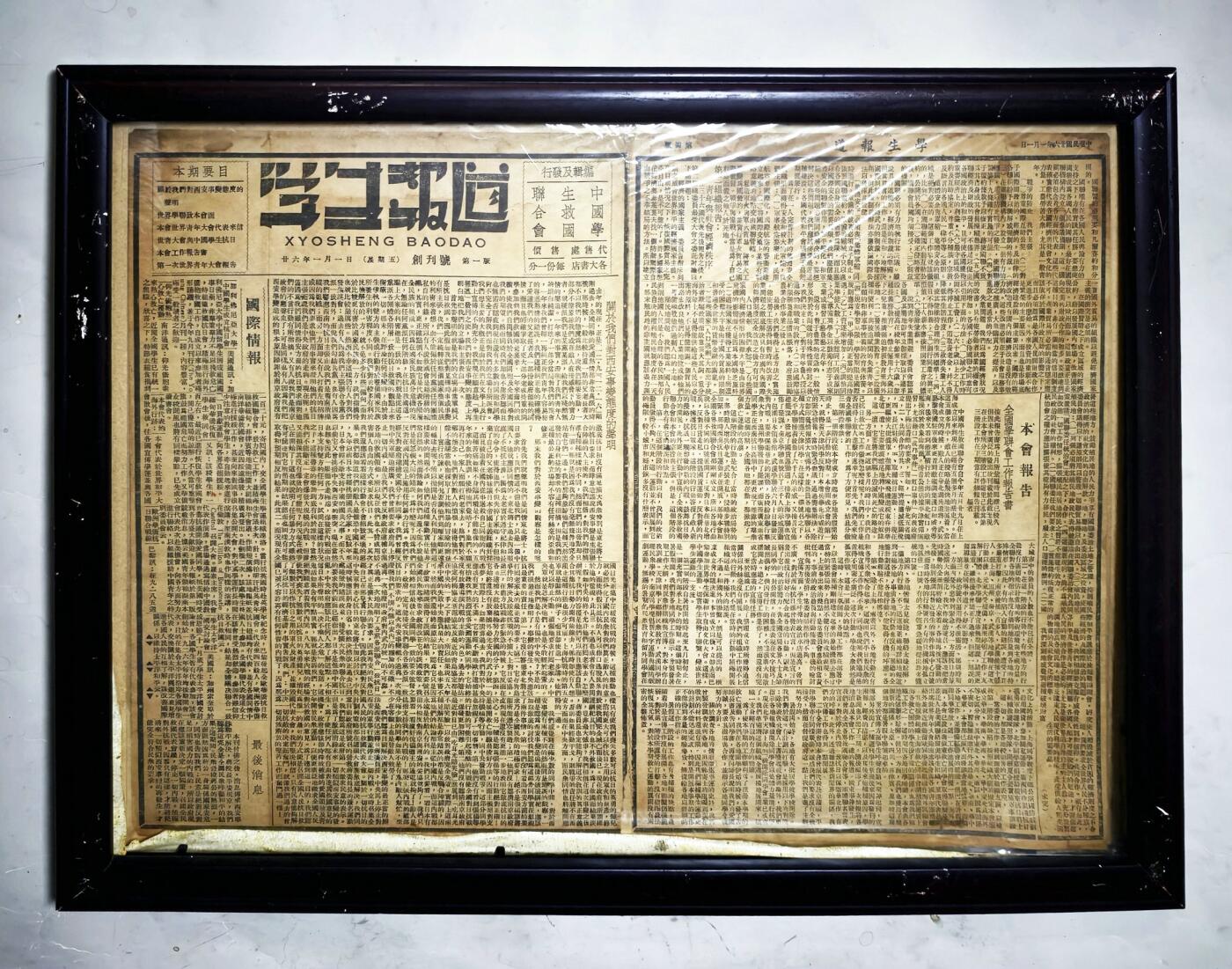 2025年吉藏纸杂文献秋季专场拍卖会