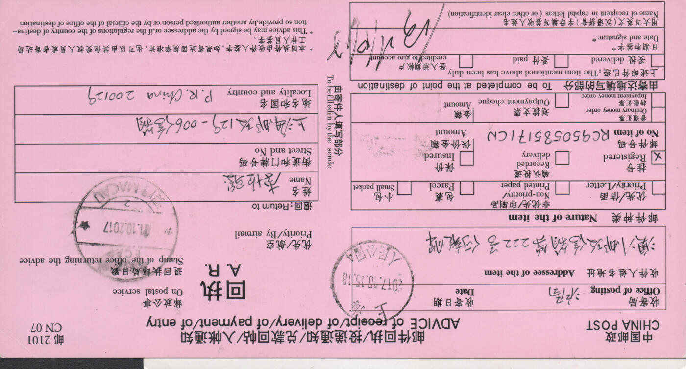 2025年11月15日19:30海外、大陆、澳门、香港邮政精品首日实寄封拍卖专场