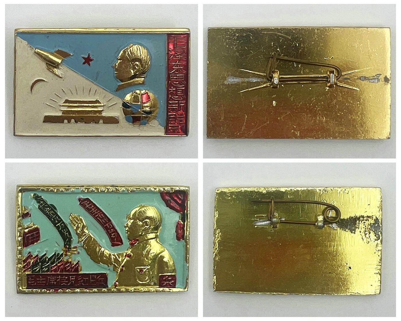 2025年伟人像章秋季专场拍卖会