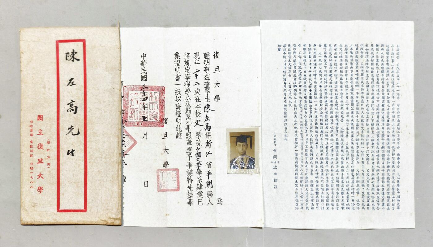 2025年吉藏纸杂文献秋季专场拍卖会