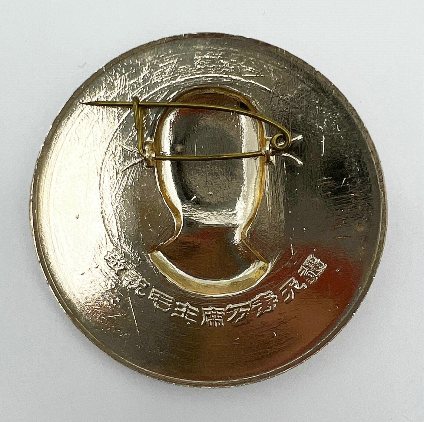 2025年伟人像章秋季专场拍卖会