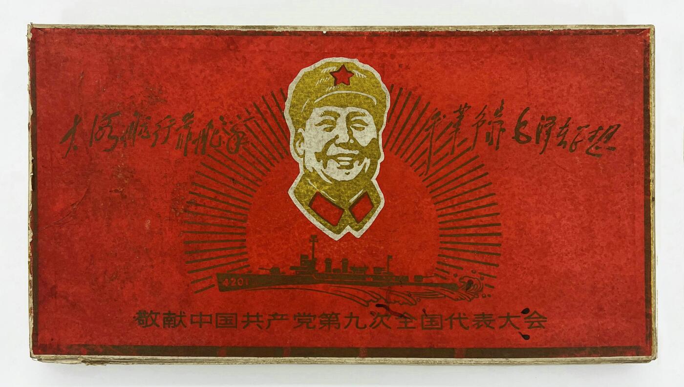 2025年伟人像章秋季专场拍卖会