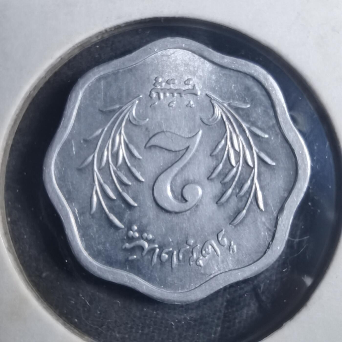 沼泽如烟--第896场 巴基斯坦1974年2派沙