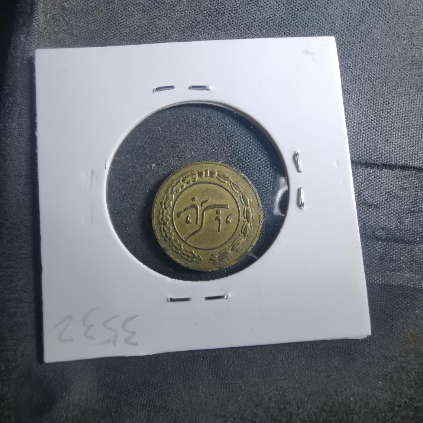 沼泽如烟--第896场 伊朗代币