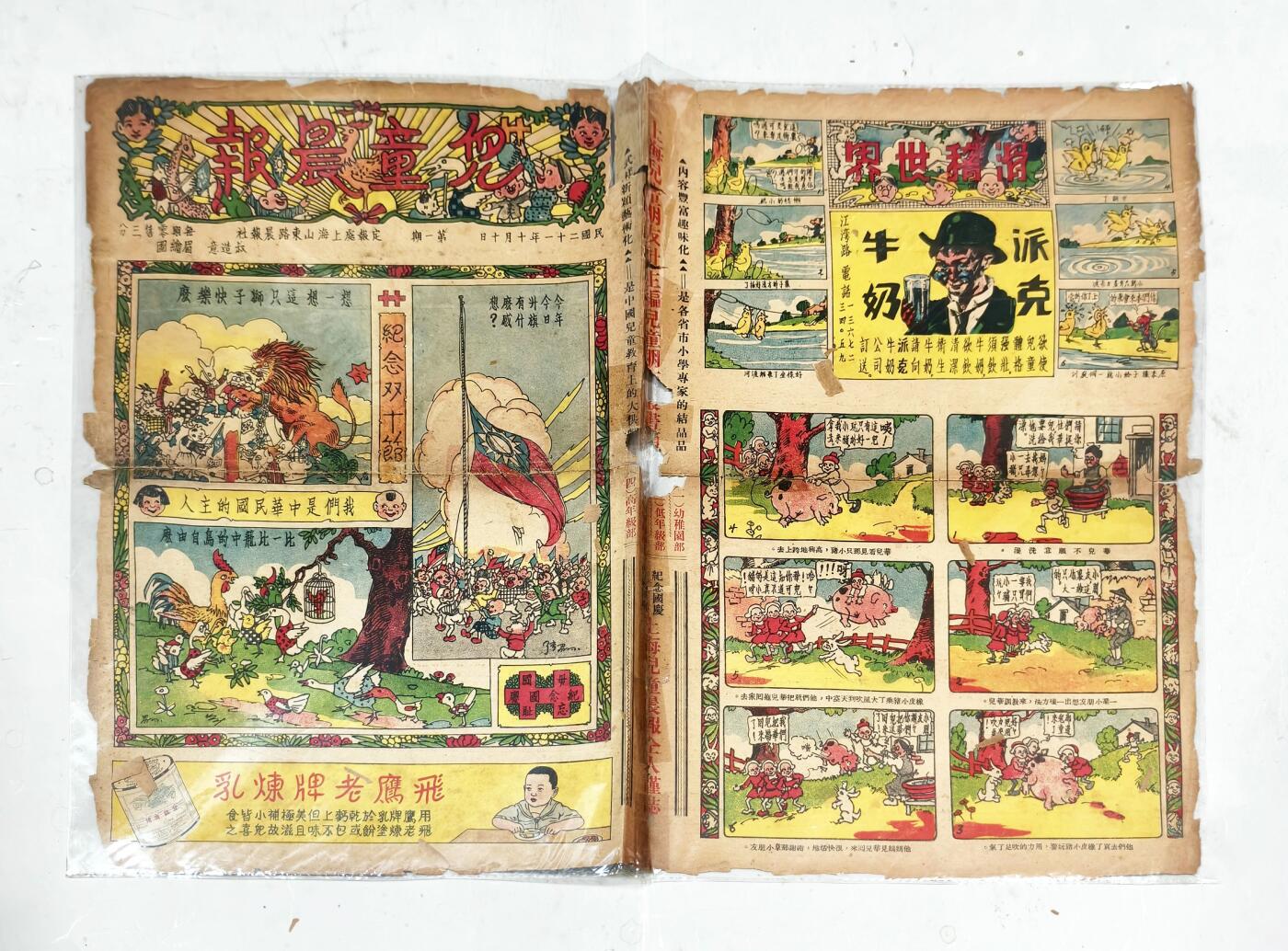 2025年吉藏纸杂文献秋季专场拍卖会