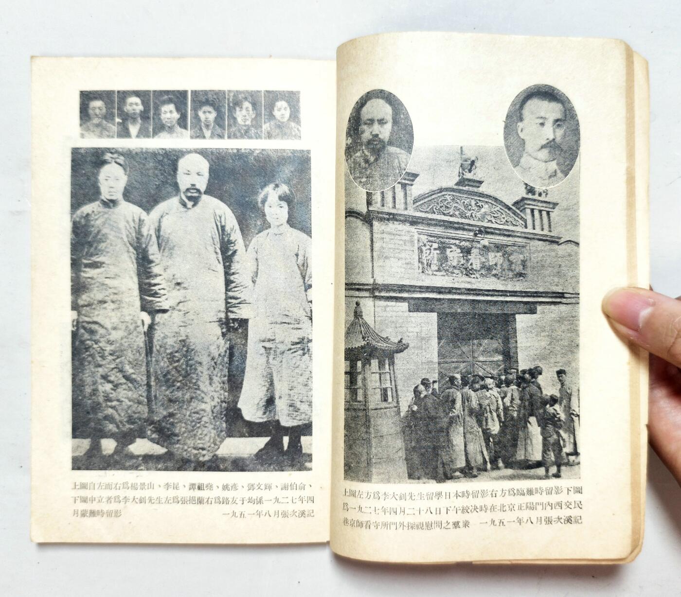 2025年吉藏纸杂文献秋季专场拍卖会