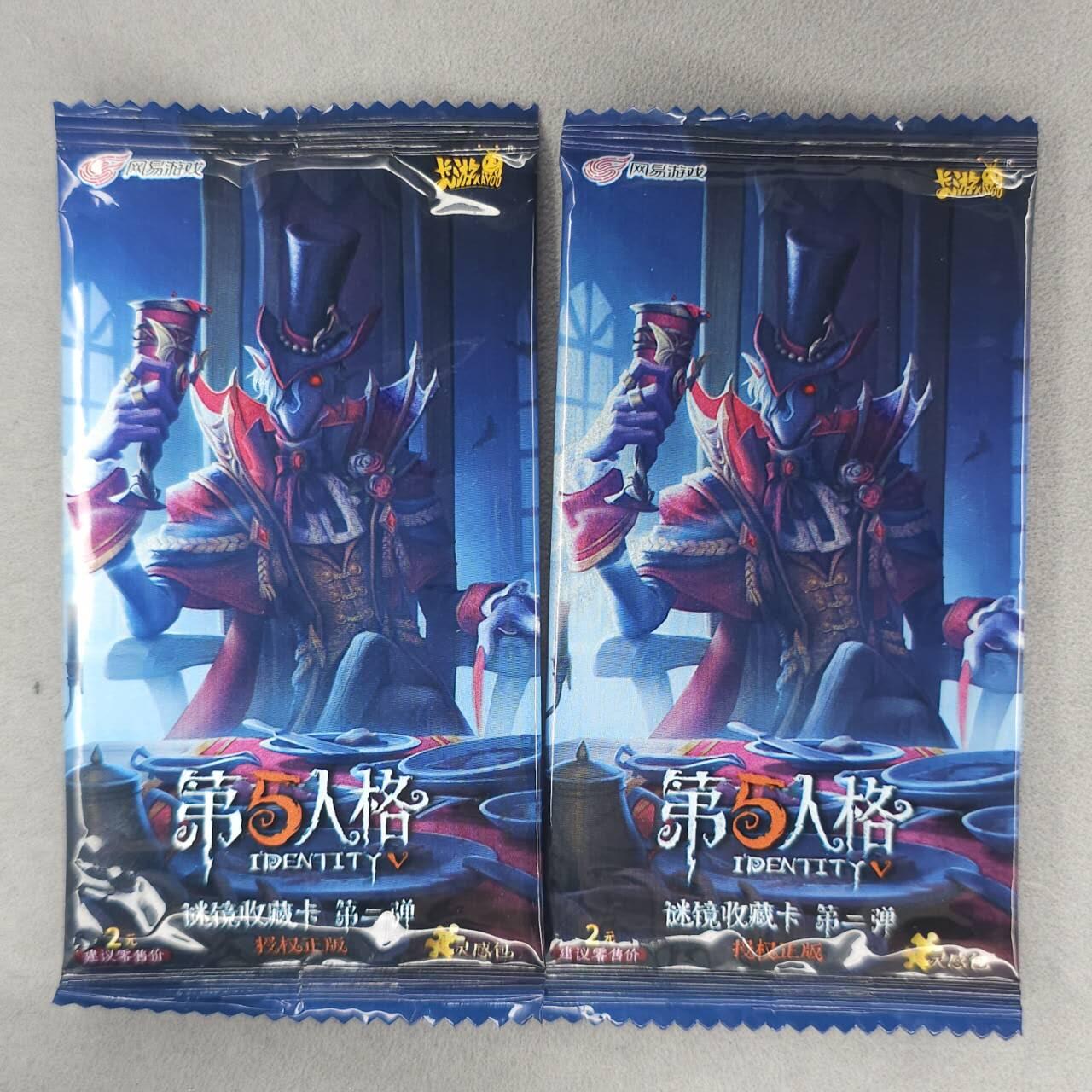 龙虎卡牌第六三场 （无佣金，周六结拍，欢迎送拍） 盲包2包 卡游第五人格