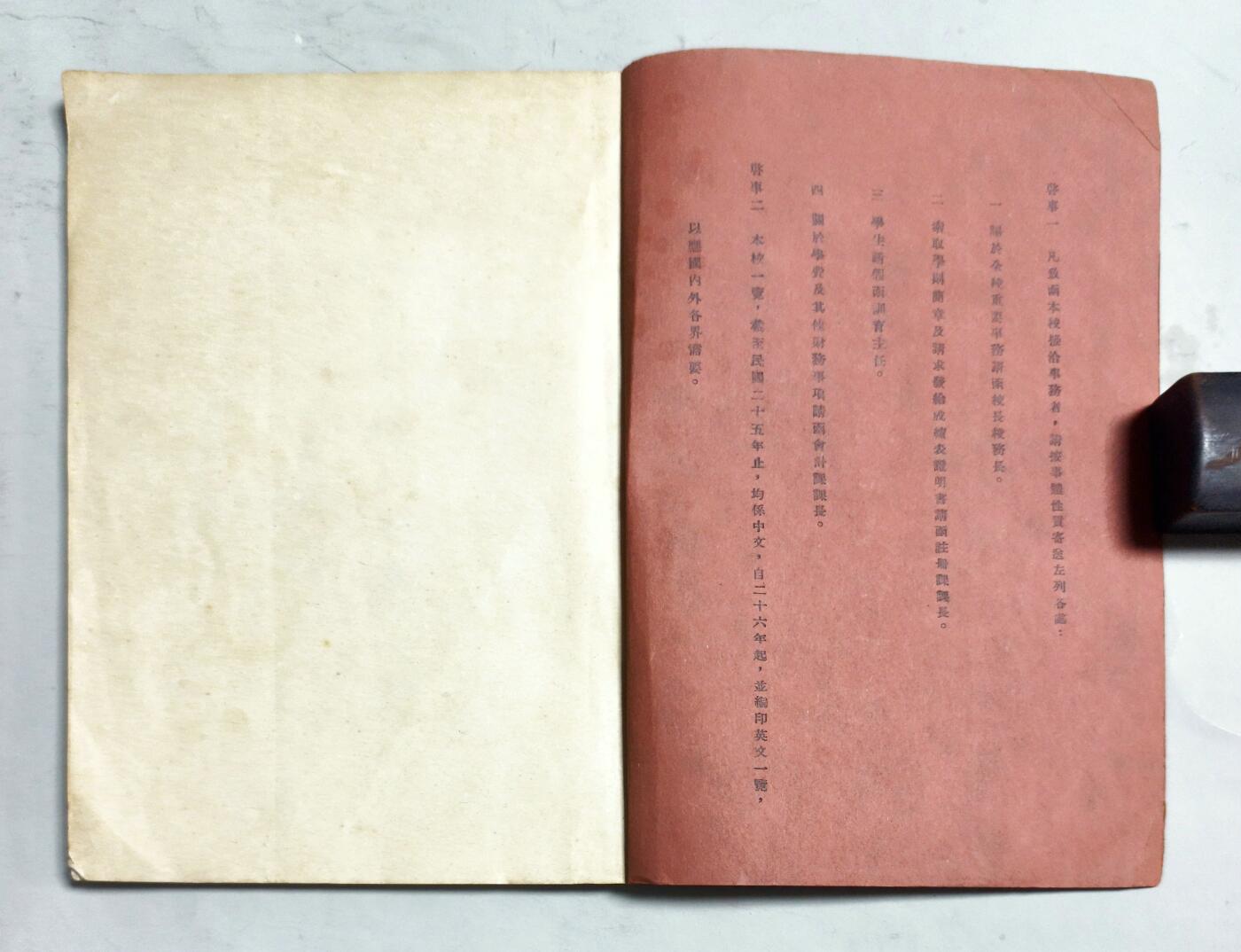 2025年吉藏纸杂文献秋季专场拍卖会