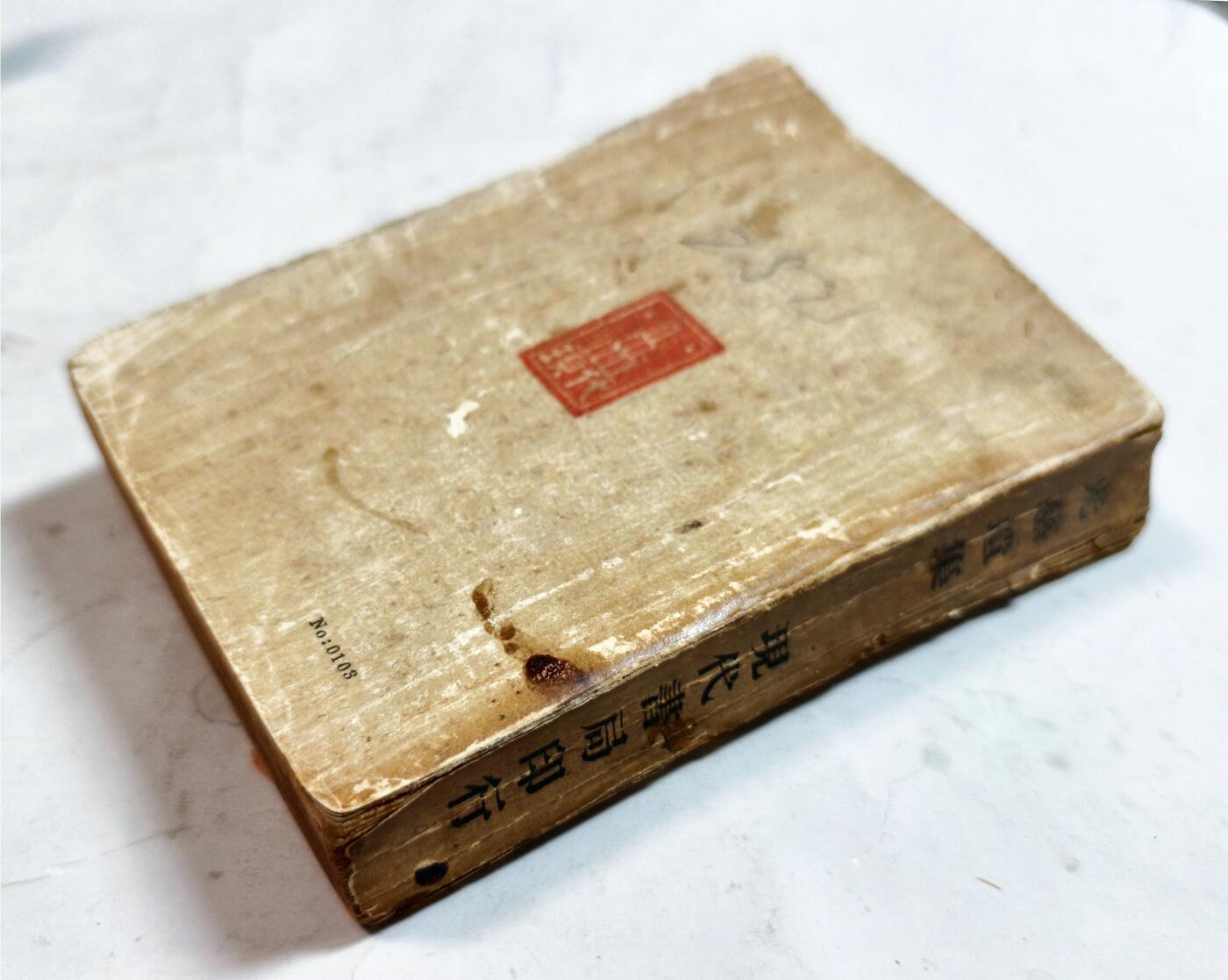 2025年吉藏纸杂文献秋季专场拍卖会