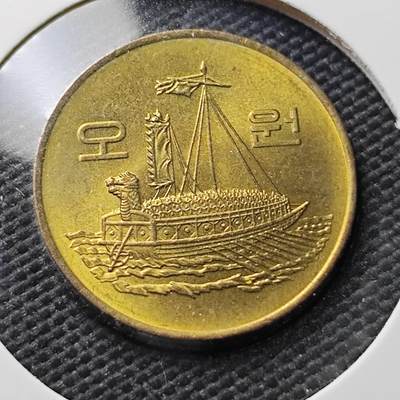 KK钱币收藏小铺  第367场  2月预留时间 周末发货 -  1983韩国5韩元龟船铜币 好品