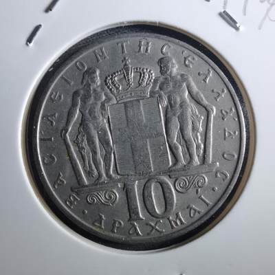 沼泽如烟--第897场 - 希腊1968年10德拉克马