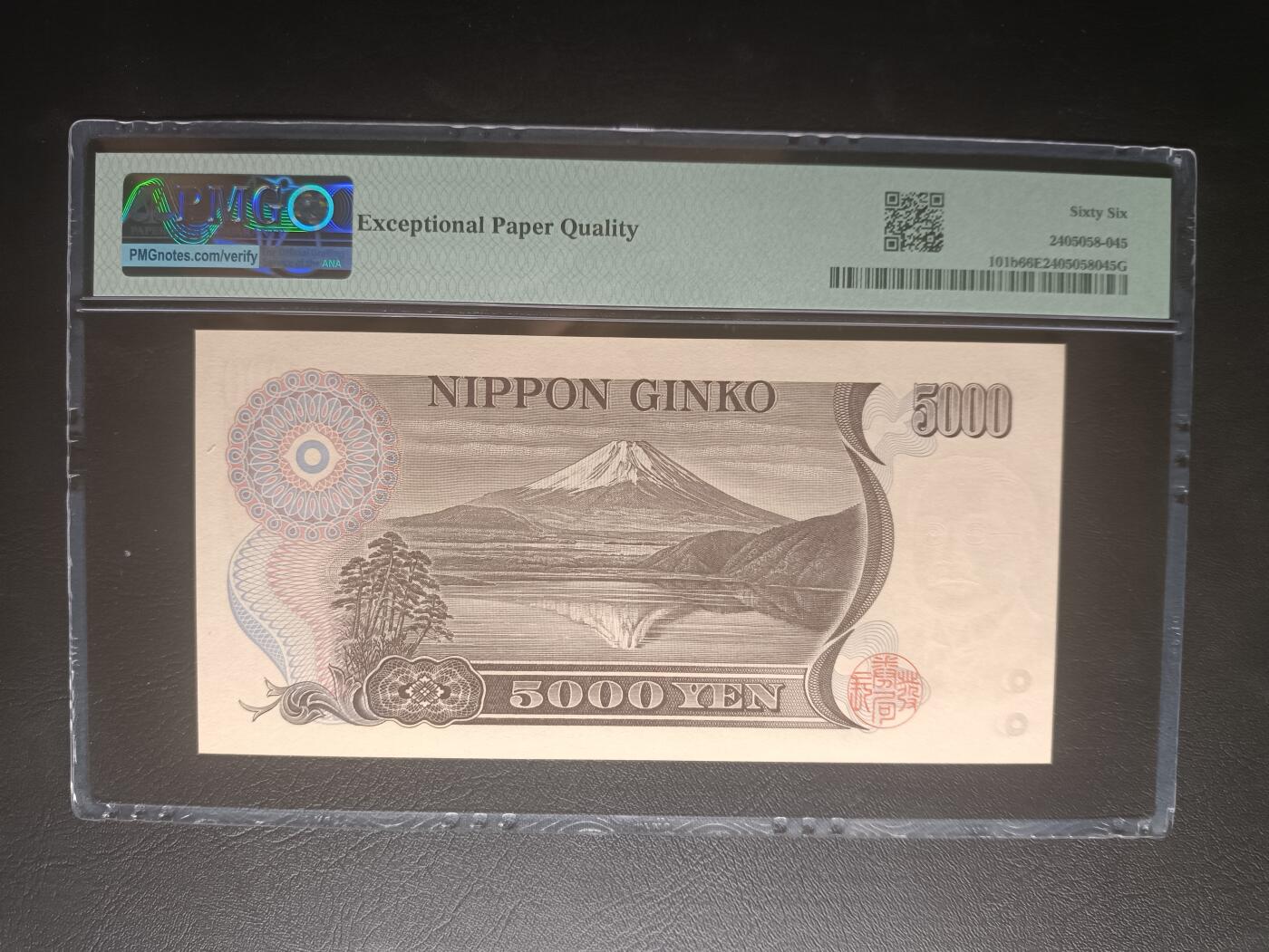 2025十一月第三期，总201期 【岁】日本1993年5000円PMG66epq无47褐色双冠，新渡户稻造和富士山