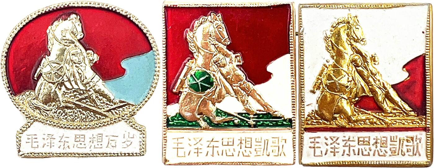 2025年伟人像章秋季专场拍卖会